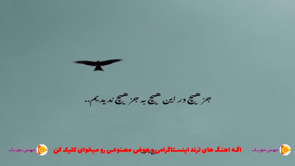 دانلود آهنگ هش دویمادیم گزدییم نن از 